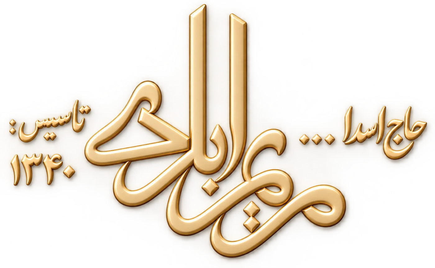 مریم آبادی — MARYAM ABADI TENT